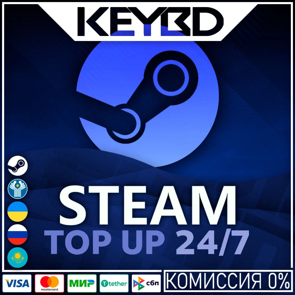 АВТО-ПОПОЛНЕНИЕ STEAM 24/7РФ КЗ UA СНГ