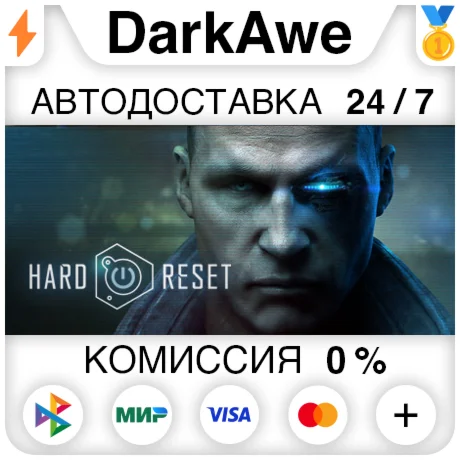 Hard Reset Extended Edition STEAM•RU ️АВТО 0%