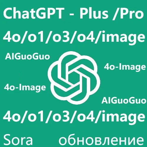 💯🔺ChatGPT Plus/Pro o3/o1/4o image обновление|NO LOGIN