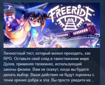 FREERIDE 2025  STEAM GIFT РОССИЯ