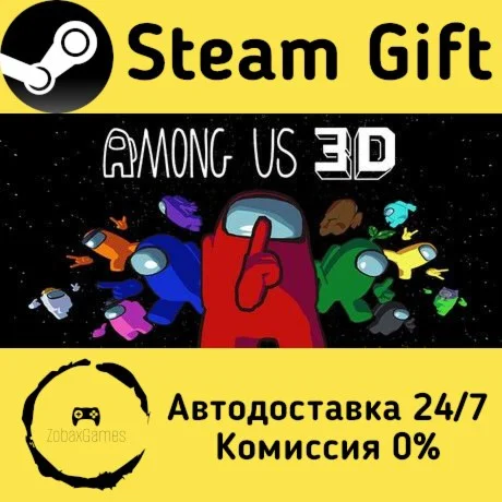  Among Us 3D ???? Steam Gift РФ/КЗ/др.  Автодоставка