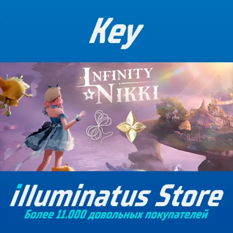 Infinity Nikki - Game Pack | Ключ