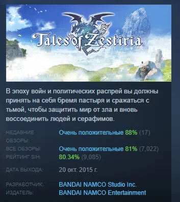 Tales of Zestiria АВТОДОСТАВКА STEAM РОССИЯ