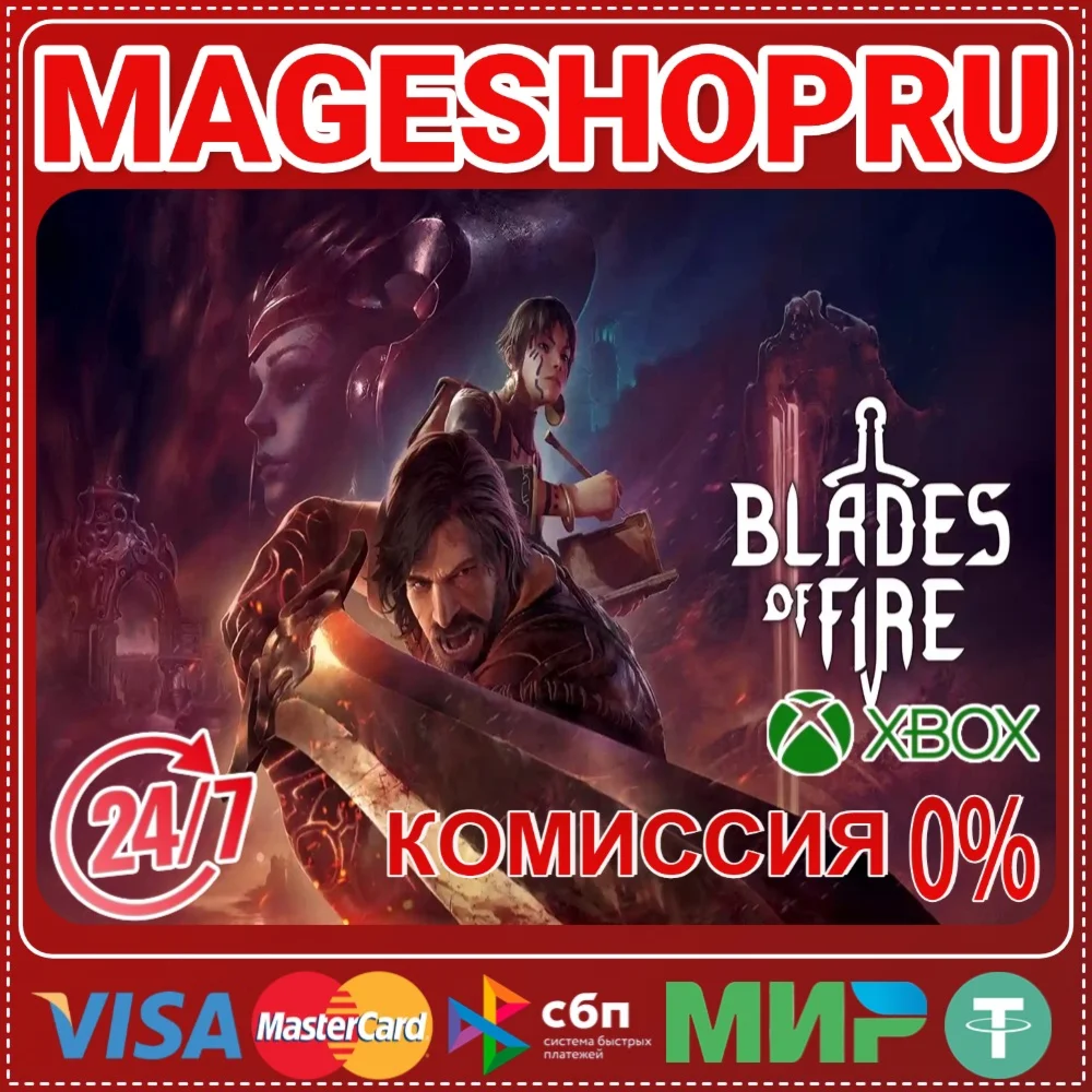 BLADES OF FIREXBOX SERIES X|S КЛЮЧ