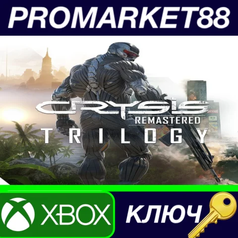 ⭐ Crysis Remastered Trilogy US XBOX One / Xbox Series X