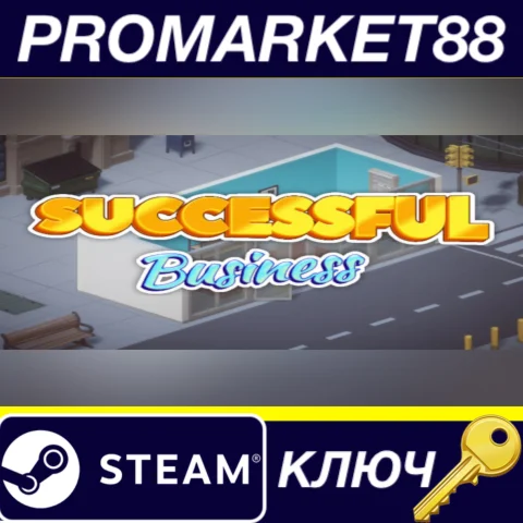 ⭐ Successful business Steam КЛЮЧ  GLOBAL (NO TR)
