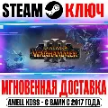 РОССИЯ+МИР TW: Warhammer III + — фото 1
