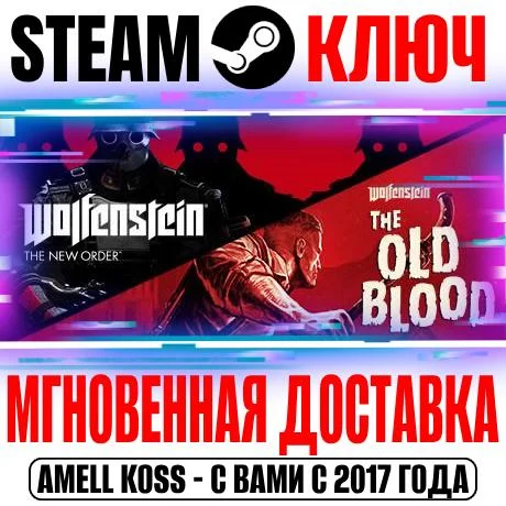 Wolfenstein: The Two Pack (2 в 1) Ключ Steam РФ+Мир