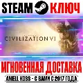 РОССИЯ+СНГ Civilization VI + D — фото 1
