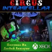 Circus Interstellar XBOX На Любой аккаунт