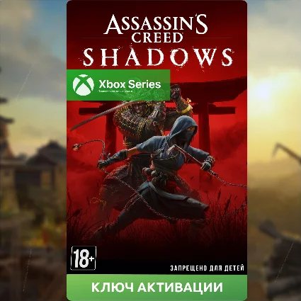 Ключ | Assassin’s Creed Shadows (XBOX)