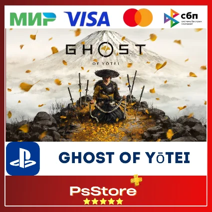 🔸 Ghost of Yotei PS5 🔸 Турция | Украина PS