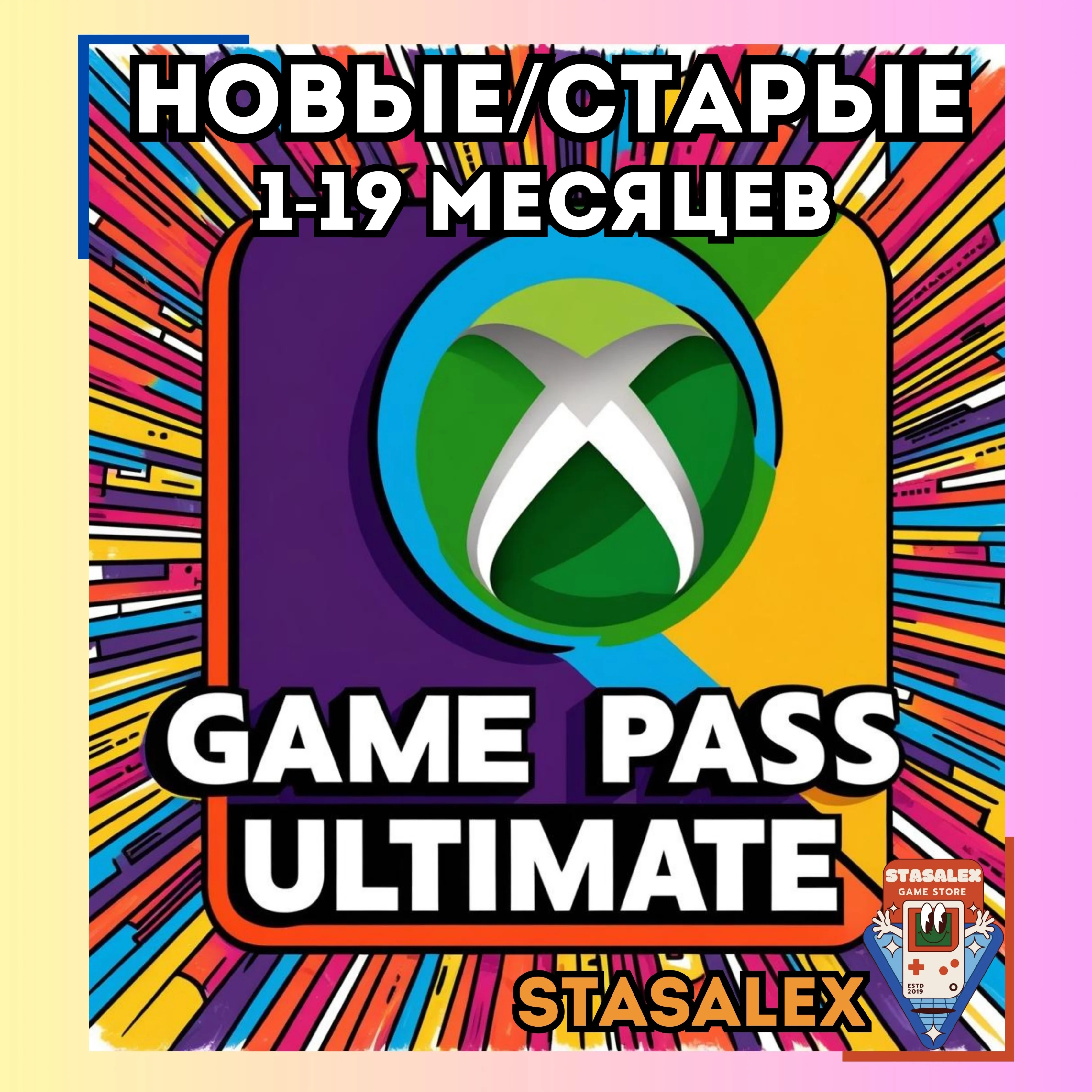 XBOX GAME PASS ULTIMATE 1-19 МЕСЯЦЕВБЫСТРО