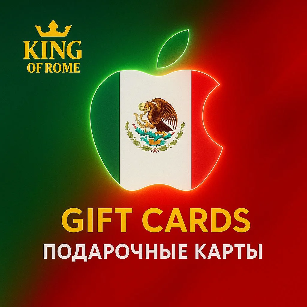 🔥APPLE ITUNES MEX🔥200-2K🚀ПОДАРОЧНАЯ КАРТА🟢БЫСТРАЯ💎