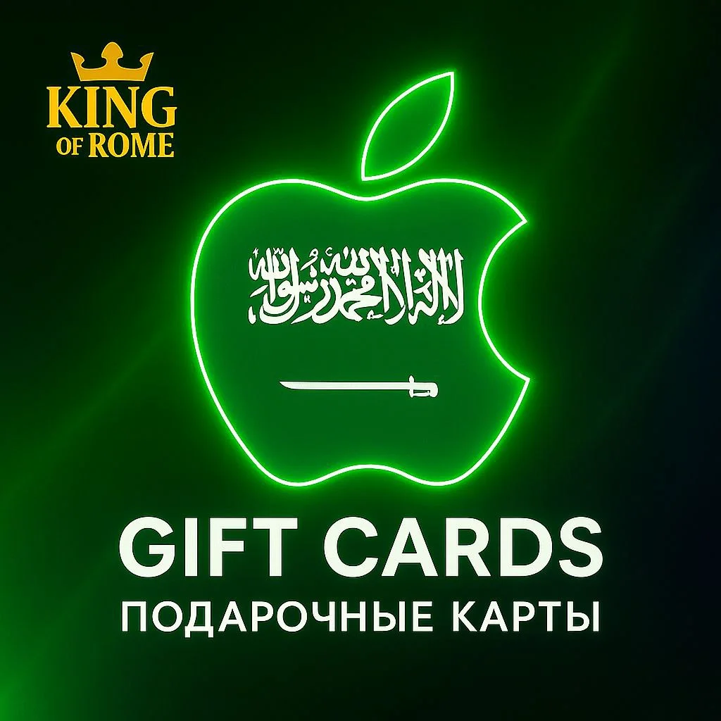 🔥APPLE ITUNES SAR🔥50-1000🚀ПОДАРОЧНАЯ КАРТА🟢БЫСТРАЯ
