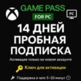 Xbox Game Pass 14 дней для пробной версии ПК - Global K
