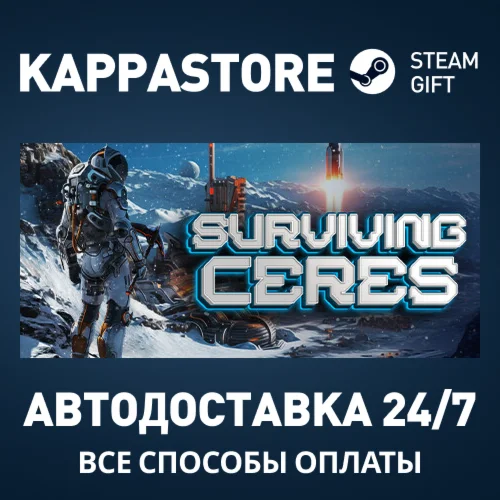 Surviving CeresАВТОДОСТАВКА Steam RU/BY/KZ/UA