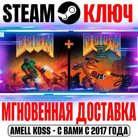 Doom + Doom II (Remastered 2024) Steam Ключ РФ+Мир