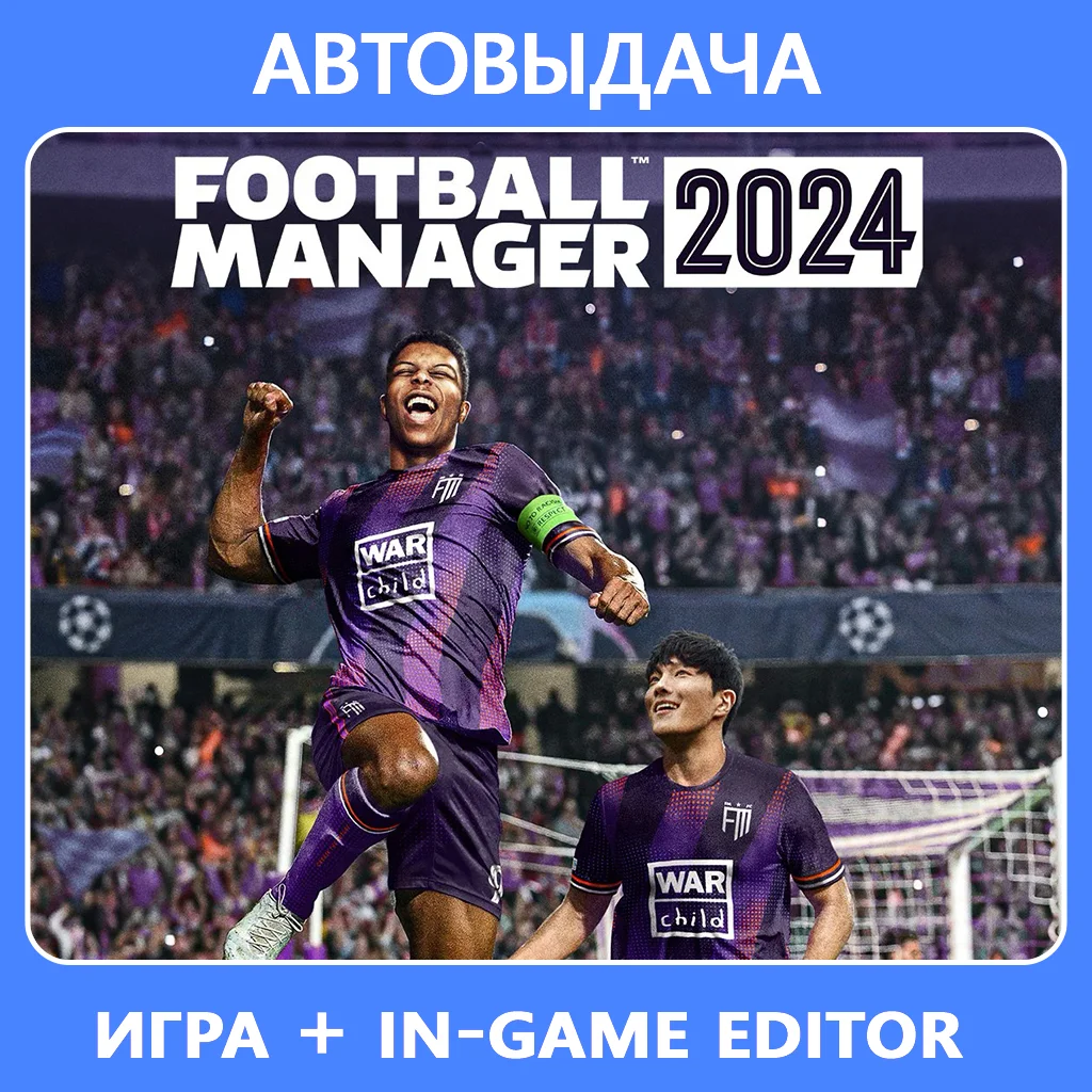 Football Manager 2024 + IGE (Оффлайн) Aвто Steam Guard