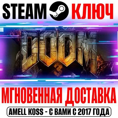 Doom 3: BFG Edition + Classic + DLC Steam Ключ РФ+Мир