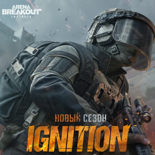 Arena Breakout: Infinite боевой пропуск