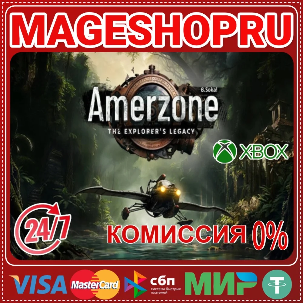 AMERZONE - THE EXPLORER'S LEGACY XBOX SERIES X|S