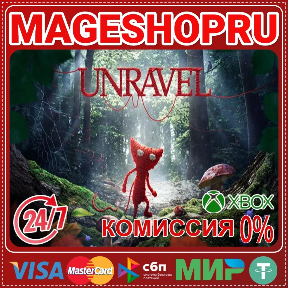 🟢🔥UNRAVEL🌍XBOX One/X|S КЛЮЧ🎮✅