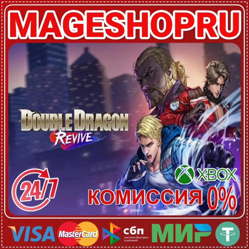 DOUBLE DRAGON REVIVEXBOX One/X|S КЛЮЧ