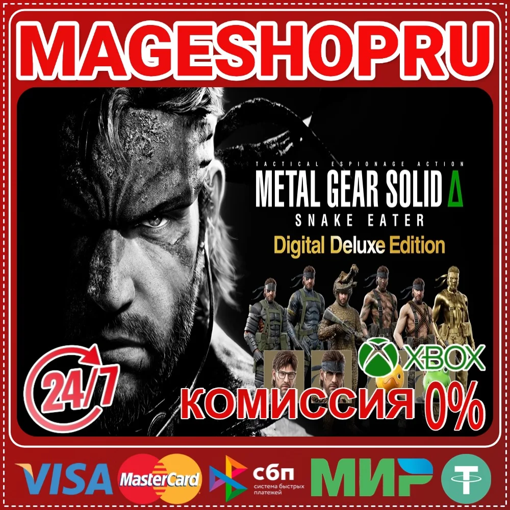 🟢🔥METAL GEAR SOLID Δ: SNAKE EATER DELUXE XBOX X|S