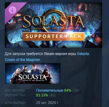 Solasta: Crown of the Magister - Supporter Pack STEAM
