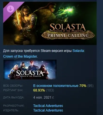 Solasta: Crown of the Magister - Primal Calling STEAM