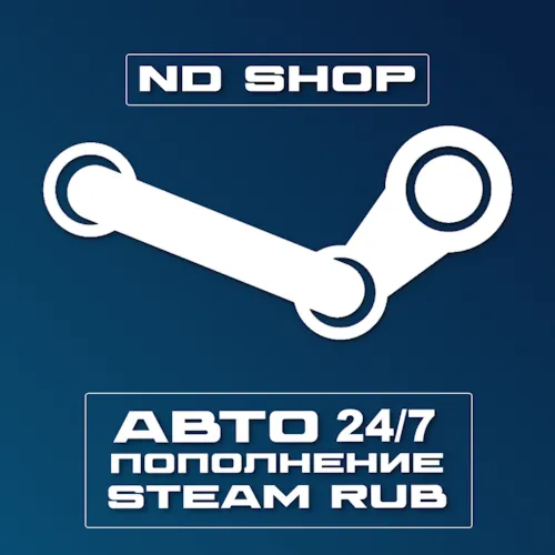 АВТОПОПОЛНЕНИЕ STEAM 24/7 RUB