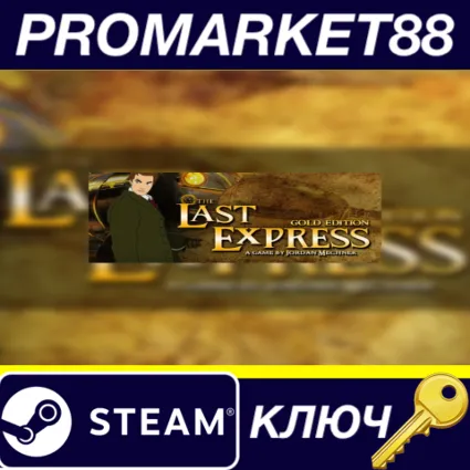 ⭐ The Last Express Gold Edition Steam КЛЮЧ 🔑 GLOBAL (NO