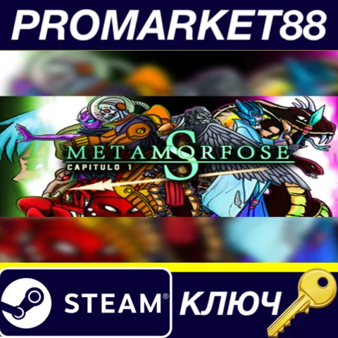 ⭐ Metamorfose S Steam КЛЮЧ  GLOBAL (NO TR)