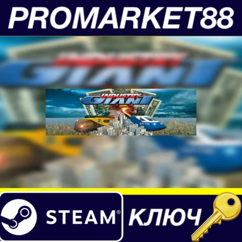 ⭐ Industry Giant Steam КЛЮЧ  GLOBAL (NO TR)