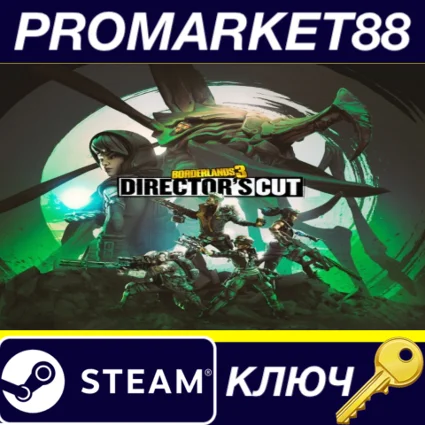 ⭐ Borderlands 3 - Director's Cut DLC EU Steam КЛЮЧ