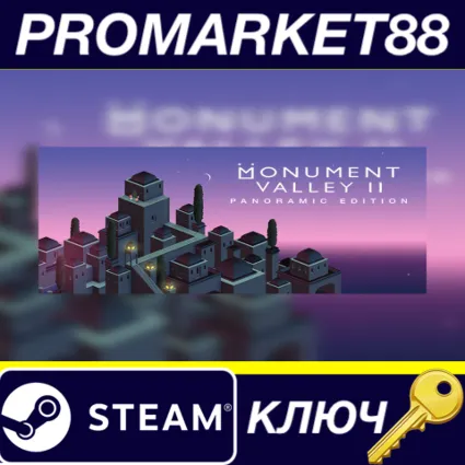 ⭐ Monument Valley 2: Panoramic Edition Steam КЛЮЧ 🔑 GLOB