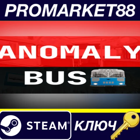 ⭐ Anomaly Bus Steam КЛЮЧ  GLOBAL (NO TR)