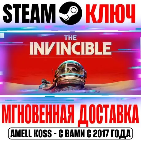 The Invincible Key Steam RU+CIS|Global +Bonus