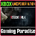 ❗RESIDENT EVIL 4❗XBOX X|S🔑КЛЮЧ — фото 1