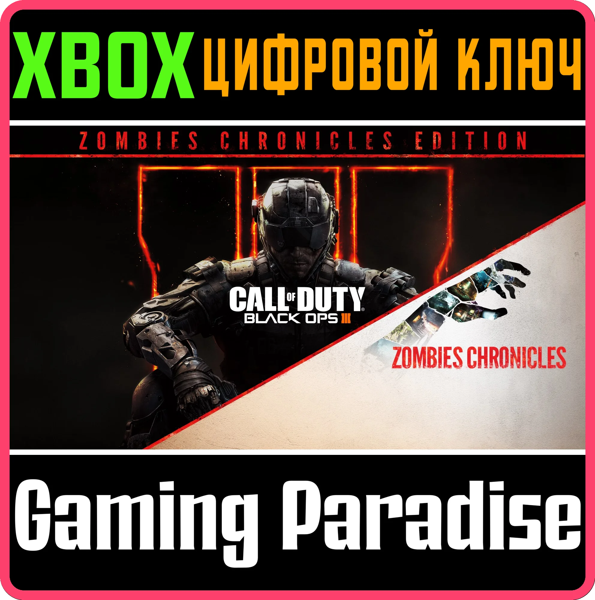 CALL OF DUTY: BLACK OPS III - ZOMBIES CHRONICLES XBOX🔑