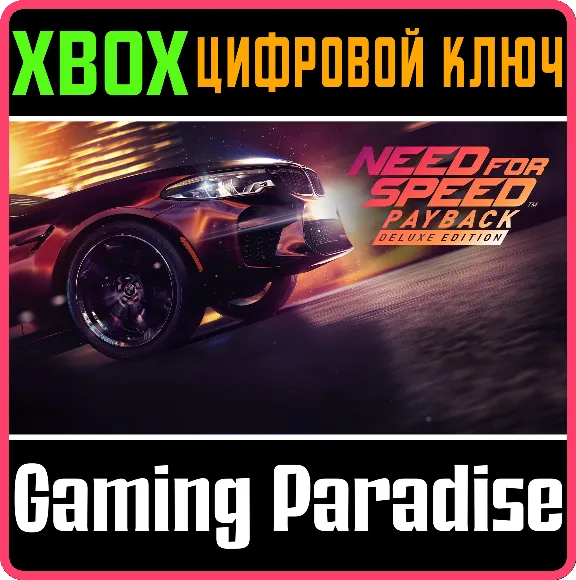 ❗NEED FOR SPEED PAYBACK - DELUXE EDITION❗XBOX ONE/X|S🔑