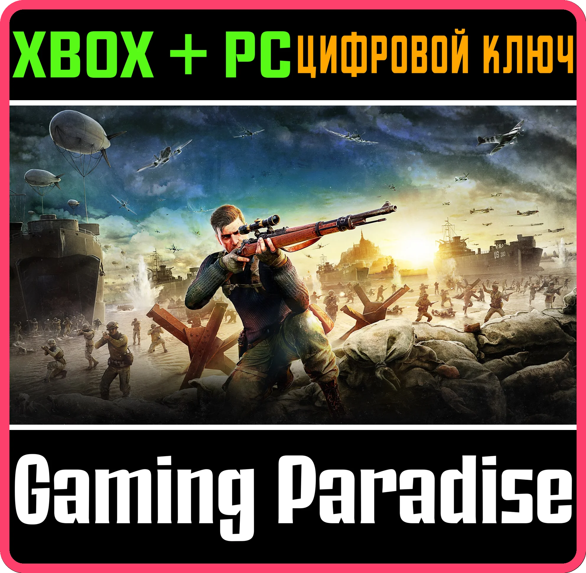 ❗SNIPER ELITE 5 COMPLETE EDITION❗XBOX ONE/X|S+ПК🔑КЛЮЧ