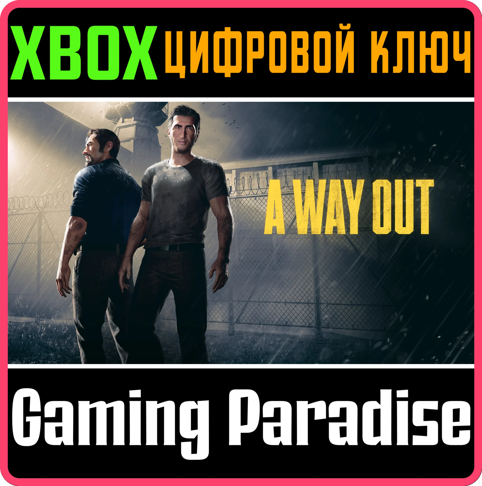A Way OutXBOX ONE/X|SКЛЮЧ