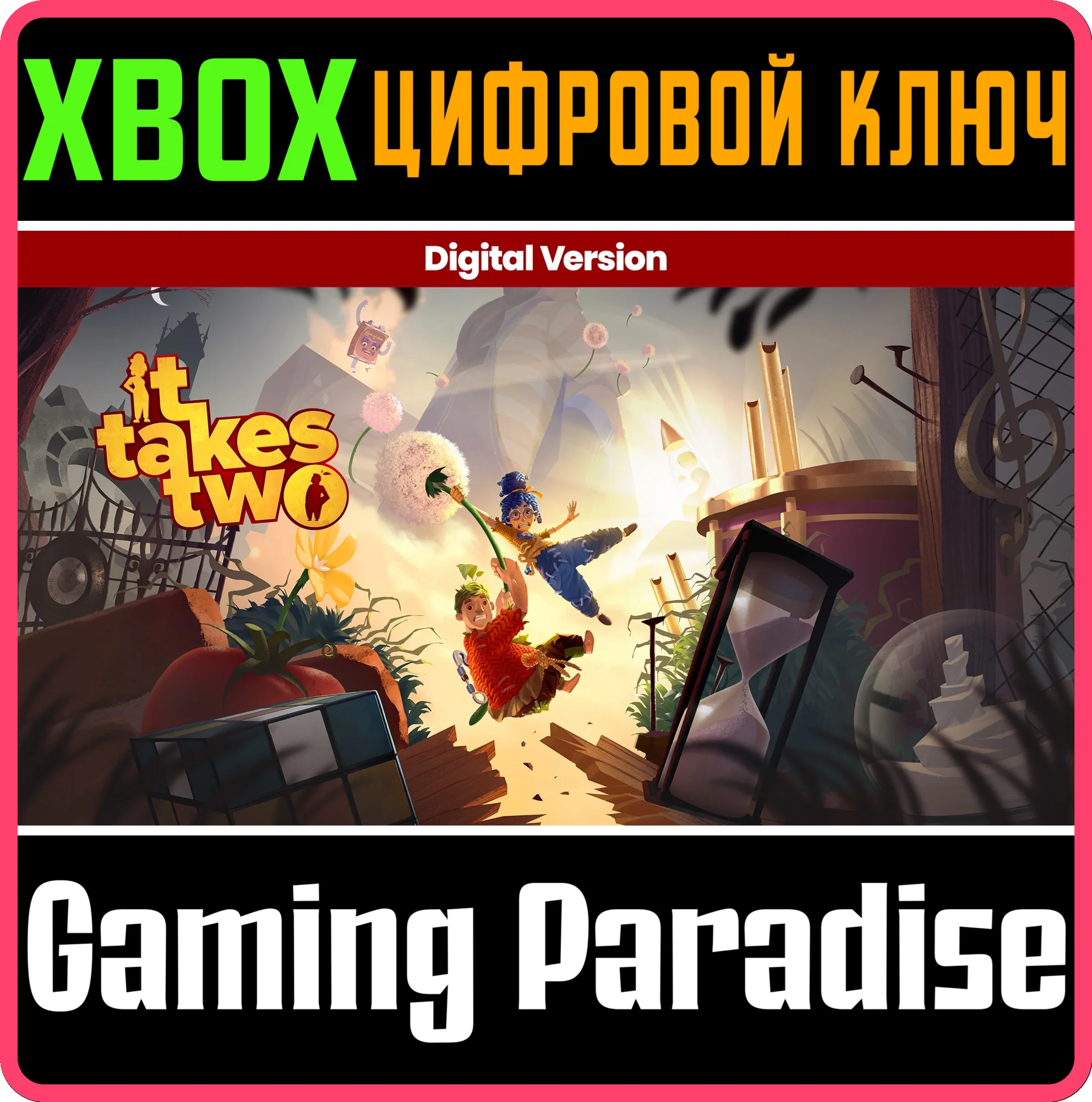 ❗IT TAKES TWO - DIGITAL VERSION❗XBOX ONE/X|S🔑KEY❗