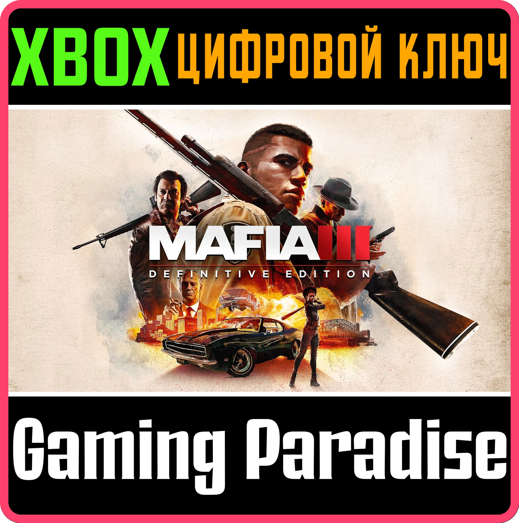 ❗Mafia III: Definitive Edition❗XBOX ONE/X|S🔑КЛЮЧ❗