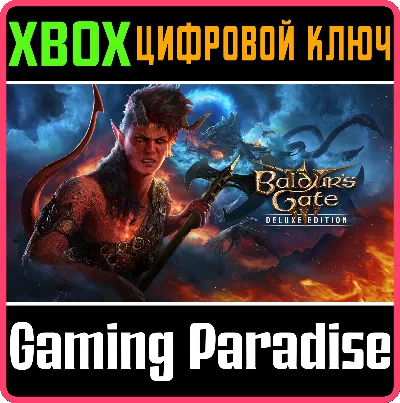 Baldur's Gate 3 - Digital Deluxe Edition XBOX КЛЮЧ/КОД