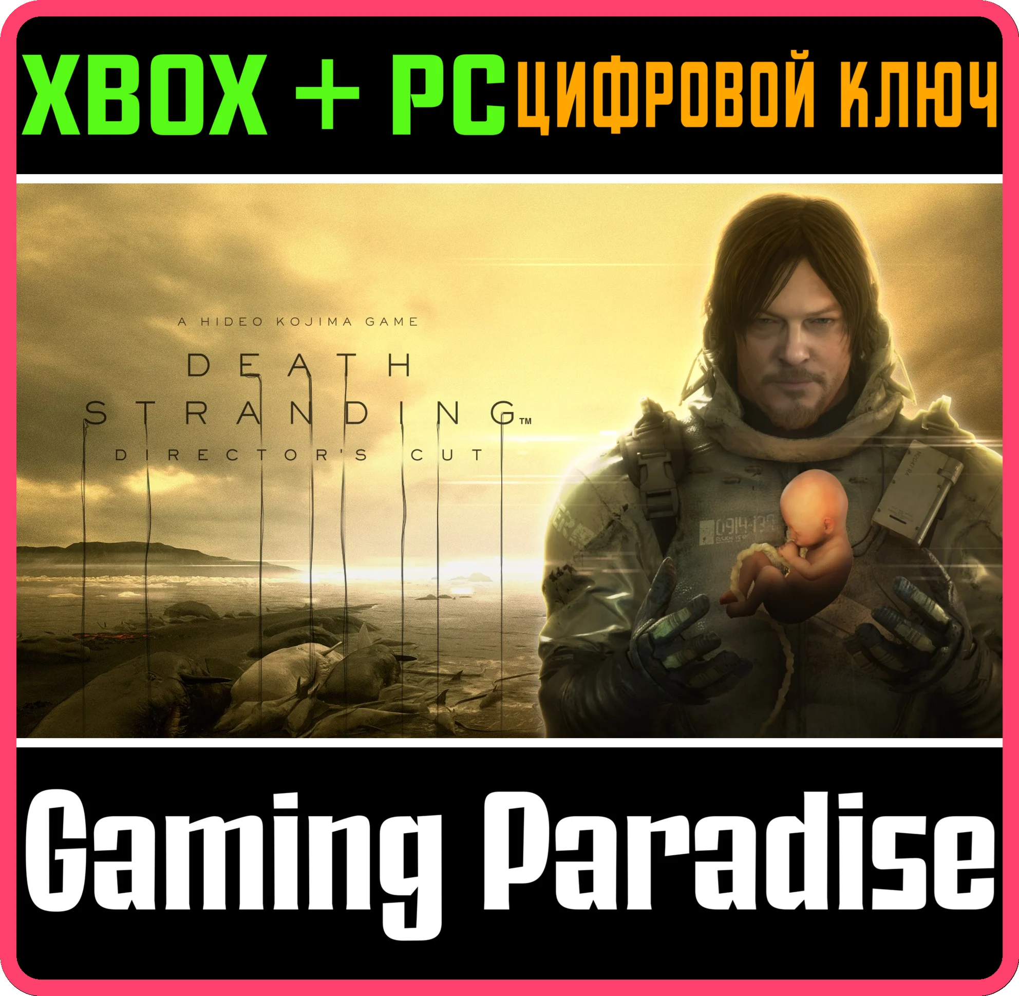 ❗DEATH STRANDING DIRECTOR'S CUT 2024❗XBOX X|S+PC🔑KEY❗