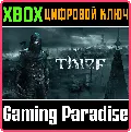 ❗THIEF❗XBOX ONE/X|S🔑КЛЮЧ❗ — фото 1