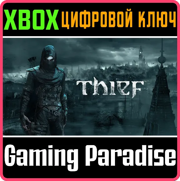 ❗THIEF❗XBOX ONE/X|S🔑КЛЮЧ❗